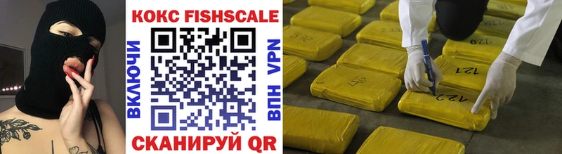 Кокаин FishScale Новая Ляля