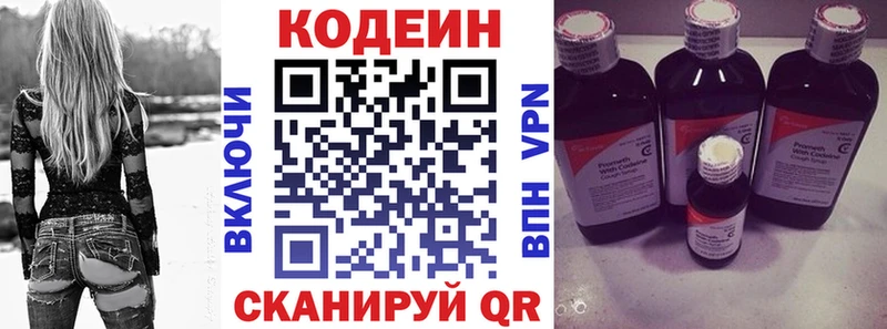 Codein напиток Lean (лин)  Купить закладки  Новая Ляля 