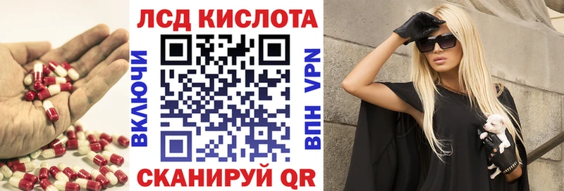 ЛСД экстази кислота  Купить где  Новая Ляля 